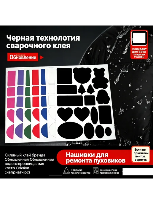 Заплатка нейлоновая самоклеящаяся 15X20 см, вариант, фото 6