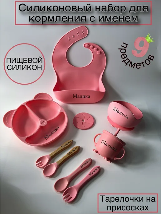 Brend Kids Набор детской посуды, розовый