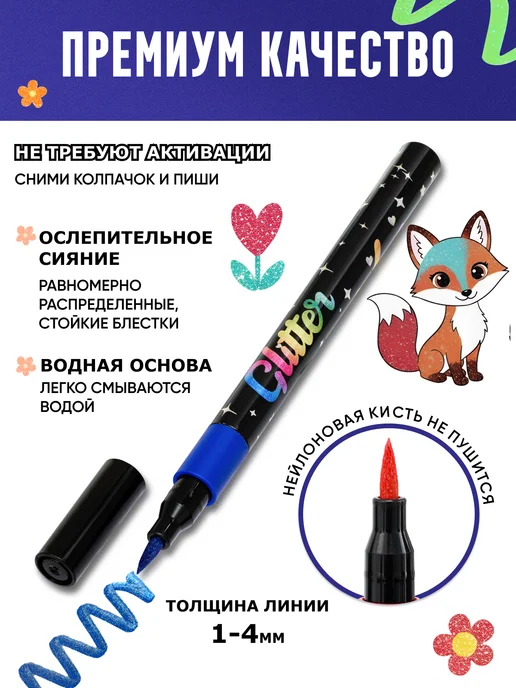 Markers Маркет Маркеры набор для рисования с блестками акриловые 48 штук, синий, фото 3
