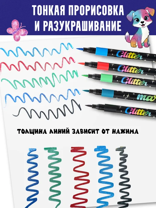 Markers Маркет Маркеры набор для рисования с блестками акриловые 48 штук, синий, фото 8