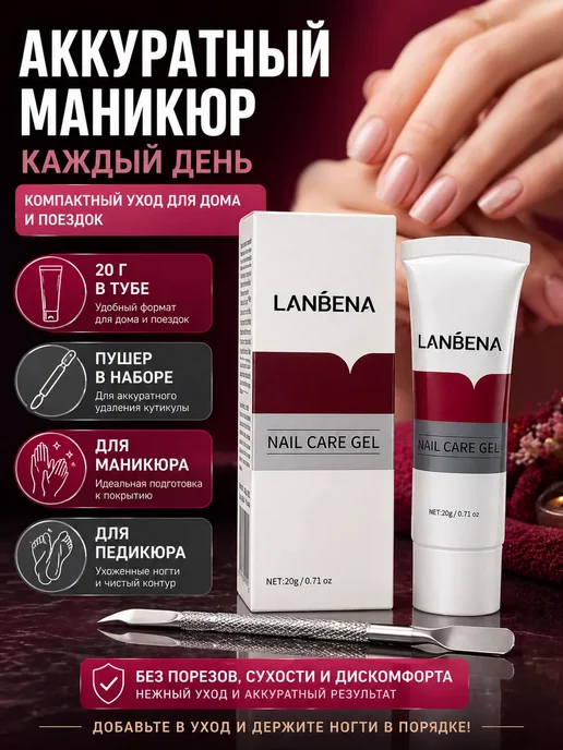 FIL17 Гель для удаления кутикулы и ухода за ногтями 20 г, 20 г, фото 4