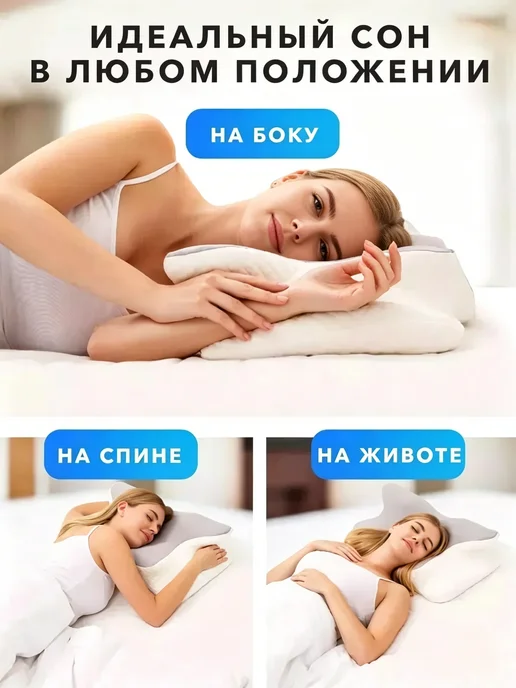 Ортопедическая подушка для сна женщинам от остерохондроза, белый, фото 5