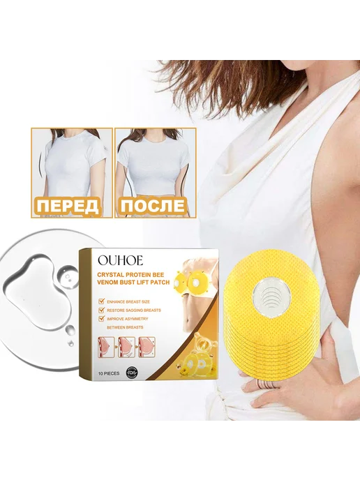 Ouhoe Гелевые накладки наклейки на грудь с подтяжкой, 10 шт, фото 2
