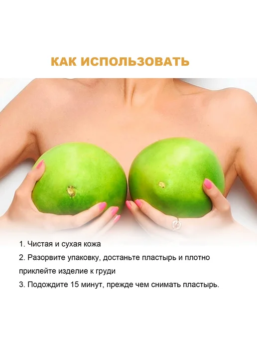 Ouhoe Гелевые накладки наклейки на грудь с подтяжкой, 10 шт, фото 5