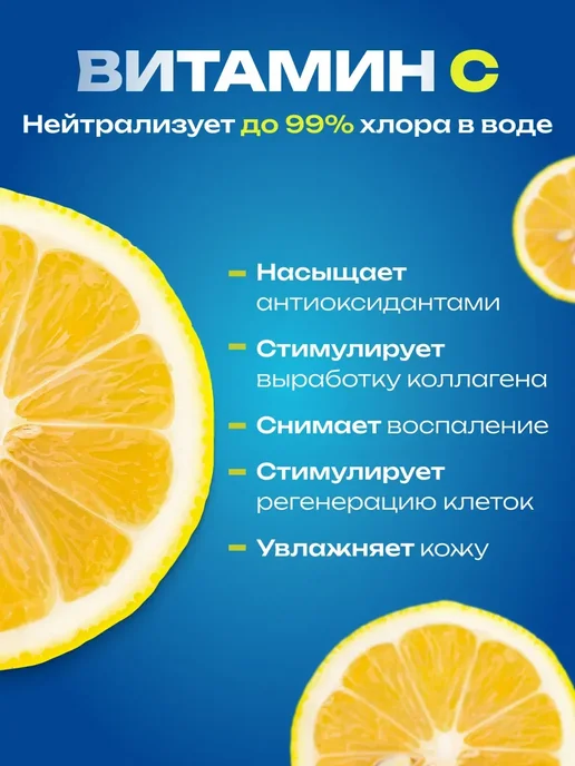 Ароматизированный фильтр для душа, вариант, фото 3