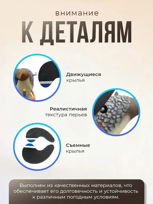 Махокрыл чучело утки для охоты, вариант, фото 2