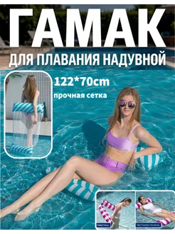 Надувной водный гамак с сетчатым дном，путешествий