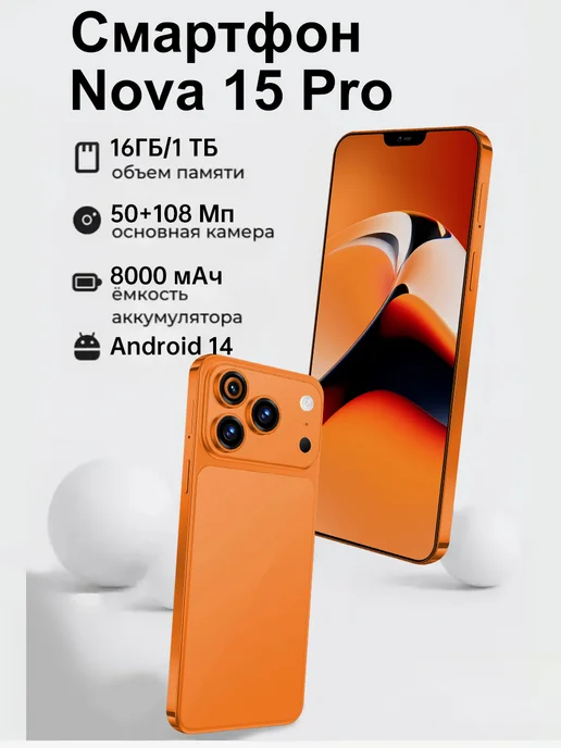 Смартфон Infinix Nova 15 Pro 16/1024 ГБ, оранжевый