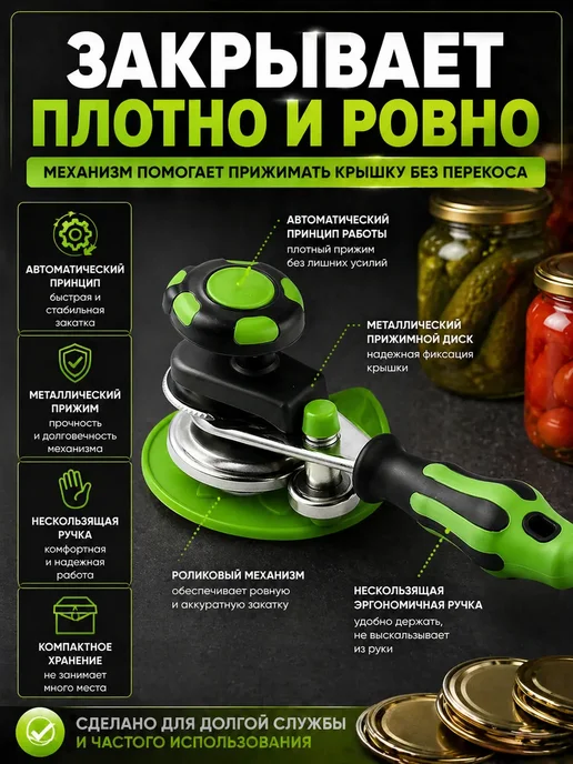 FIL17 Машинка для закатки банок автоматическая, вариант, фото 2