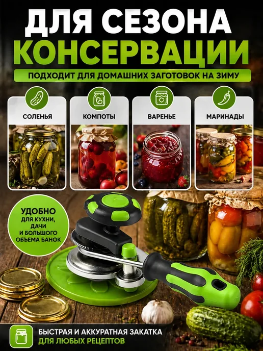 FIL17 Машинка для закатки банок автоматическая, вариант, фото 3