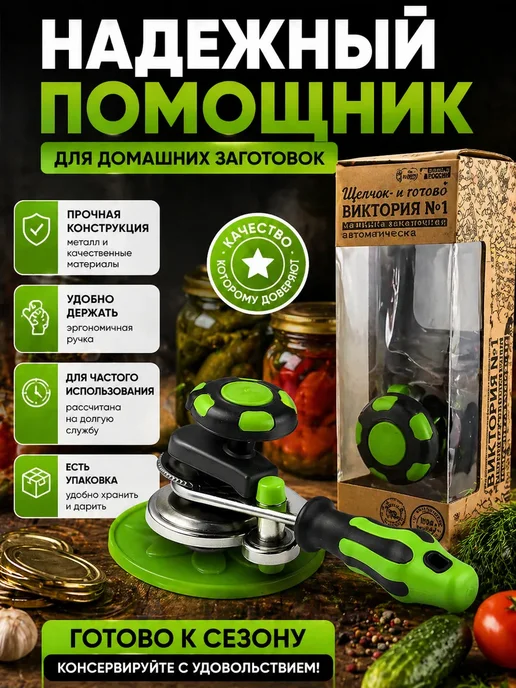 FIL17 Машинка для закатки банок автоматическая, вариант, фото 4
