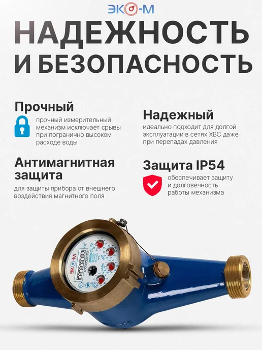 ЭКОМЕРА Счетчик воды холодный ЭКОМЕРА-25 260 мм с КМЧ, синий, фото 3