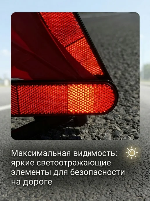Знак аварийной остановки RT 199, вариант, фото 3