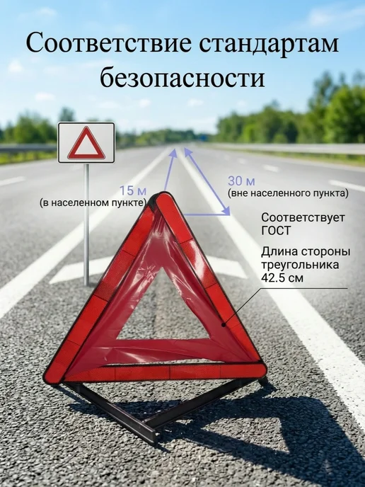 Знак аварийной остановки RT 199, вариант, фото 6