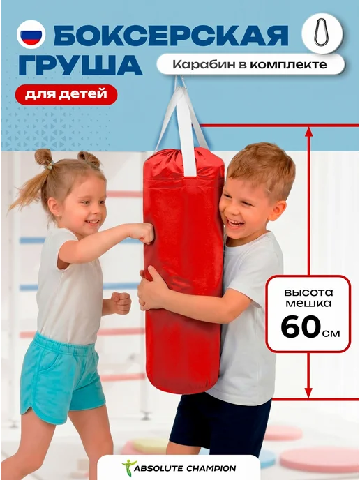 Absolute Champion Груша боксерская, мешок для бокса спорт, красный