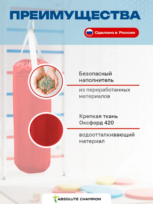 Absolute Champion Груша боксерская, мешок для бокса спорт, красный, фото 3