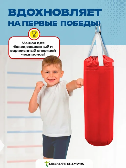 Absolute Champion Груша боксерская, мешок для бокса спорт, красный, фото 4