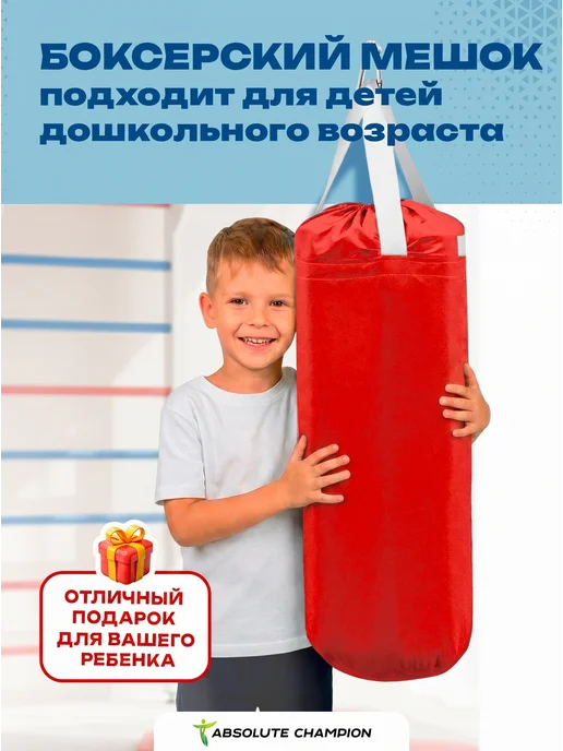 Absolute Champion Груша боксерская, мешок для бокса спорт, красный, фото 5