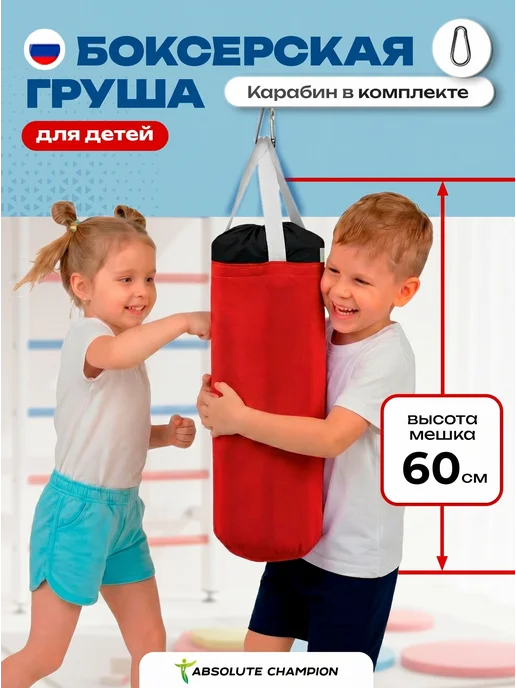 Absolute Champion Груша боксерская, мешок для бокса спорт, черный