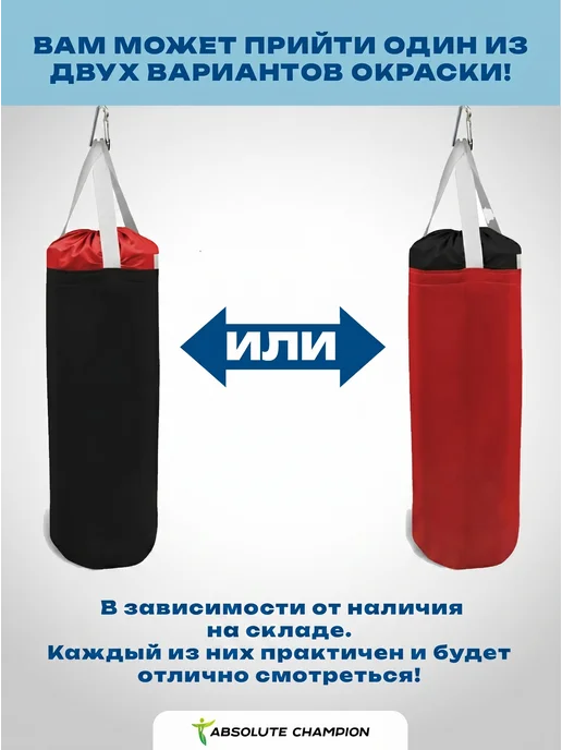 Absolute Champion Груша боксерская, мешок для бокса спорт, черный, фото 3