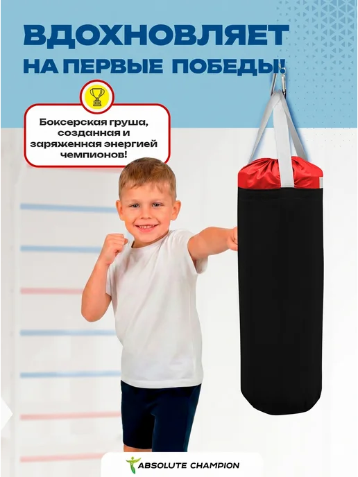 Absolute Champion Груша боксерская, мешок для бокса спорт, черный, фото 5
