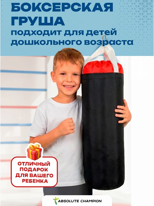 Absolute Champion Груша боксерская, мешок для бокса спорт, черный, фото 6