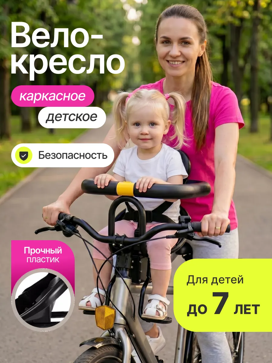 Каркасное детское велокресло MidRider