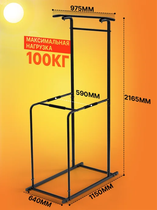 Absolute Champion Турник брусья напольные для дома, вариант, фото 3