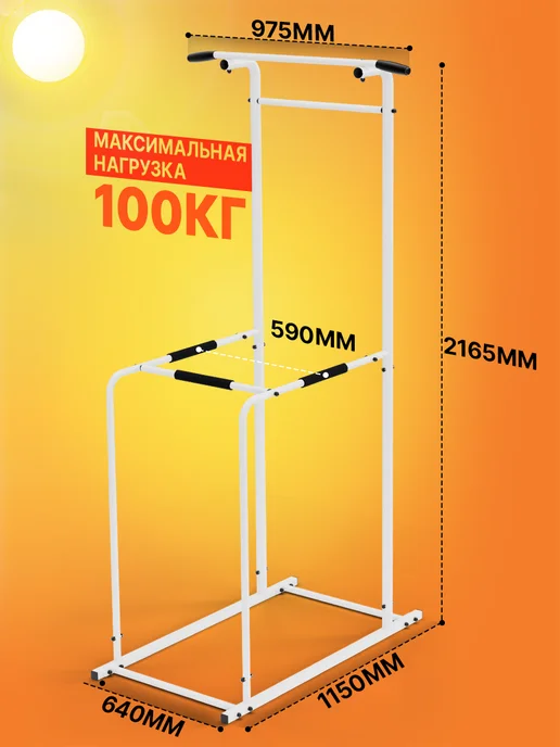 Absolute Champion Турник складной брусья напольные для дома, белый, фото 3
