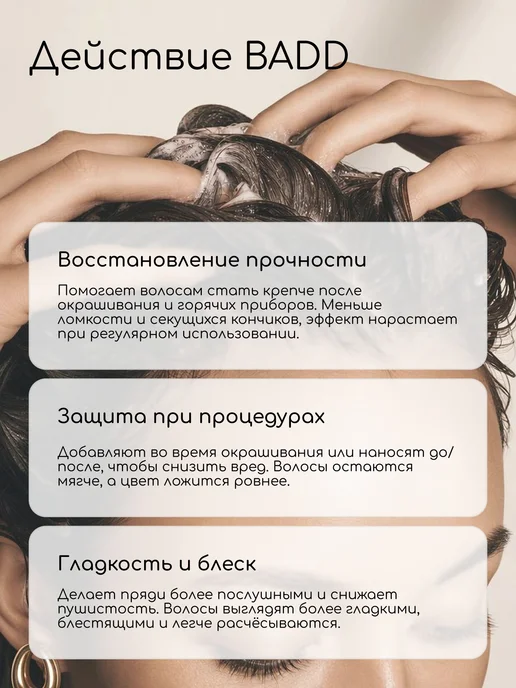 Клуб мастеров Косметический актив Бис-Аминопропил дигликоль дималеат BADD, вариант, фото 2