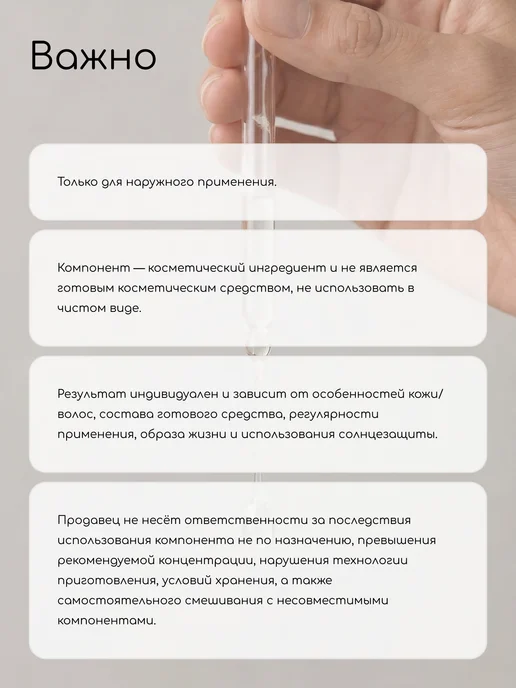 Клуб мастеров Косметический актив Бис-Аминопропил дигликоль дималеат BADD, вариант, фото 5