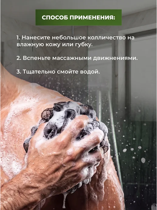 Perfumer's Soul Гель для душа мужской парфюмированный 250мл, 250 мл, фото 4