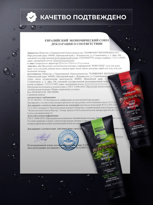 Perfumer's Soul Гель для душа мужской парфюмированный 250мл, 250 мл, фото 5