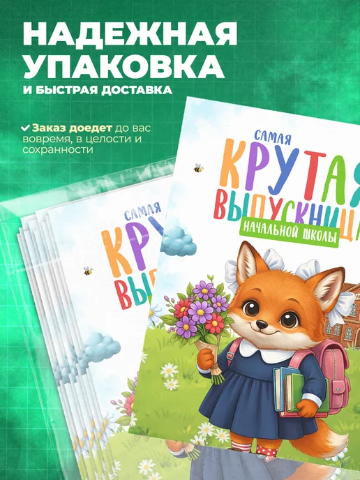 История открыток Открытки выпускникам начальной школы, белый, фото 5