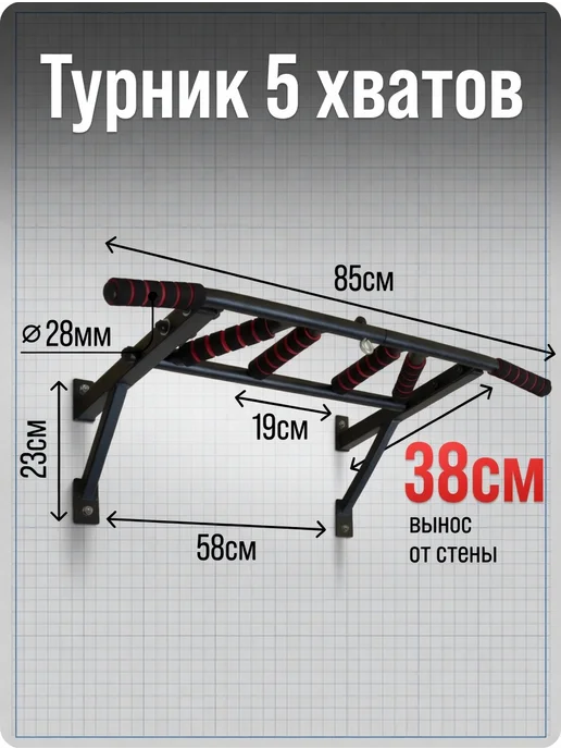Lustrof Турник настенный усиленный навесной 5 хватов 85 см, 300 кг, 300 кг, фото 3