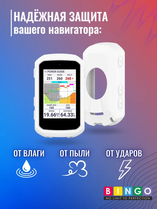 чехол для велокомпьютера GARMIN Edge 550, Edge 850, белый, фото 2