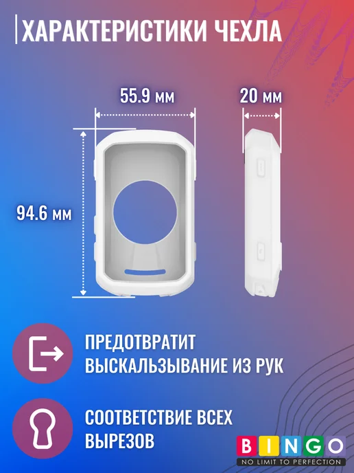 чехол для велокомпьютера GARMIN Edge 550, Edge 850, белый, фото 3