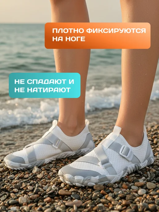 MOAM Аквасоки для пляжа и фитнеса, серый, фото 3