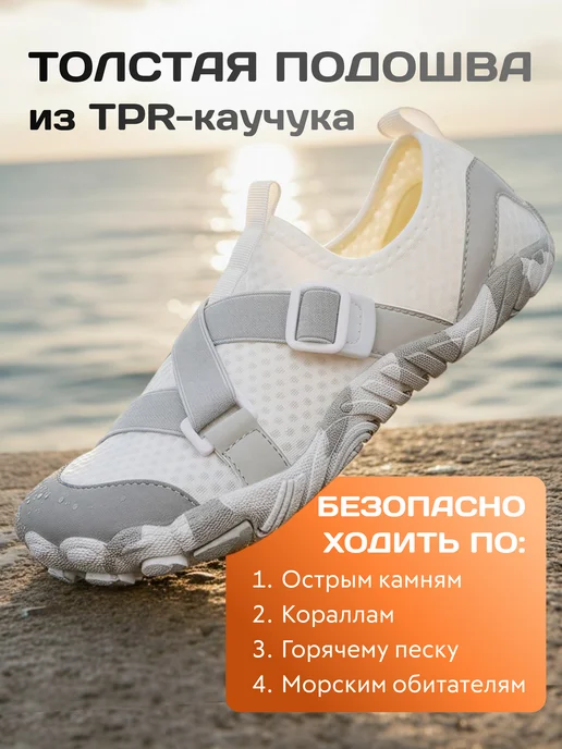 MOAM Аквасоки для пляжа и фитнеса, серый, фото 4
