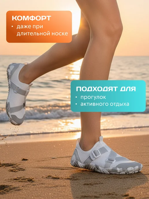 MOAM Аквасоки для пляжа и фитнеса, серый, фото 5