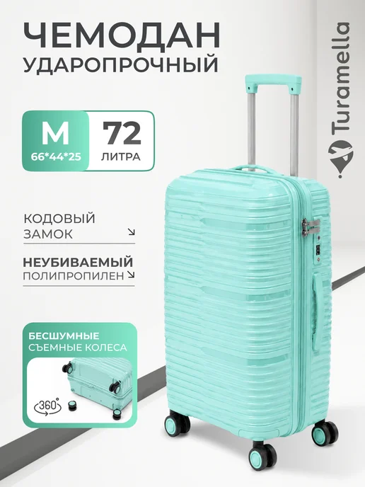Turamella Чемодан на колесах M премиум неубиваемый полипропилен, голубой