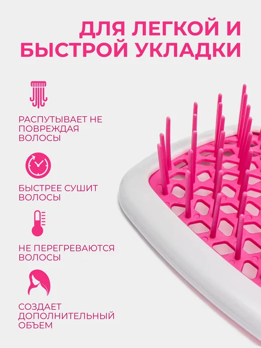 ROKE Расческа для волос массажная продувная, розовый, фото 2