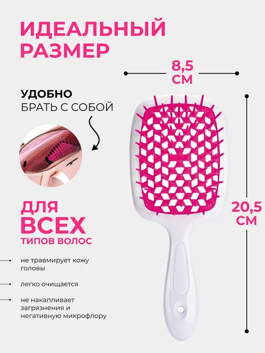 ROKE Расческа для волос массажная продувная, розовый, фото 3
