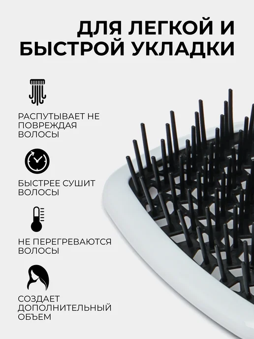 ROKE Расческа для волос массажная продувная, черный, фото 2