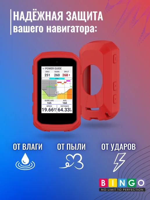 чехол для велокомпьютера GARMIN Edge 550, Edge 850, красный, фото 2