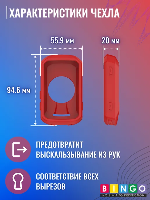 чехол для велокомпьютера GARMIN Edge 550, Edge 850, красный, фото 3