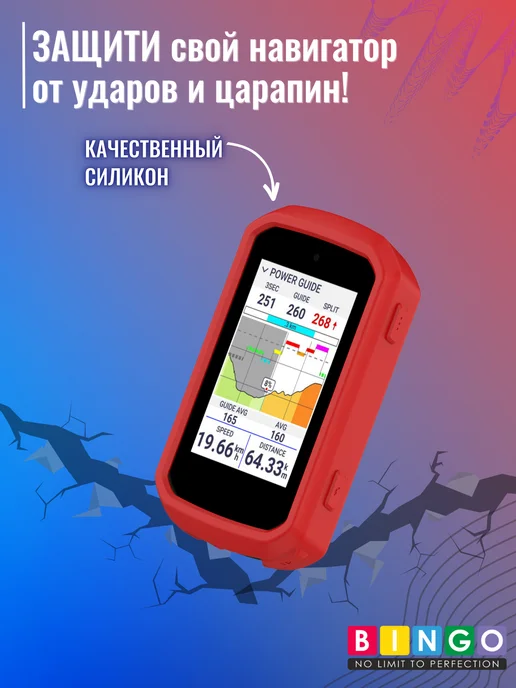 чехол для велокомпьютера GARMIN Edge 550, Edge 850, красный, фото 4