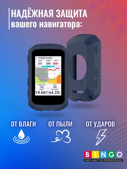 чехол для велокомпьютера GARMIN Edge 550, Edge 850, синий, фото 2