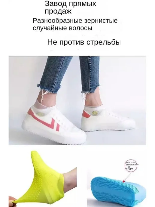 Набор дождевой обуви водонепроницаемый2 шт, черный, фото 4