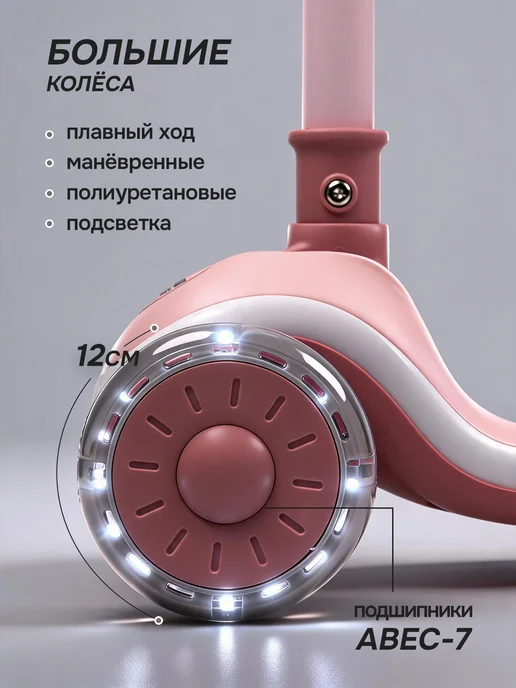 Safari proff Самокат детский трехколесный складной со светом и Bluetooth, розовый, фото 2